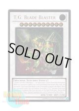 画像: 英語版 EXVC-EN042 T.G. Blade Blaster ＴＧ ブレード・ガンナー (レリーフレア) Unlimited