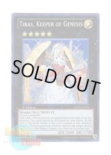 画像: 英語版 GENF-EN044 Tiras, Keeper of Genesis 始祖の守護者ティラス (シークレットレア) 1st Edition