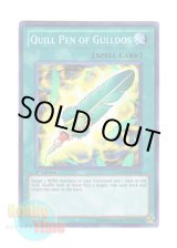 画像: 英語版 GENF-EN058 Quill Pen of Gulldos ガルドスの羽根ペン (スーパーレア) 1st Edition