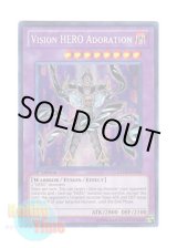 画像: 英語版 GENF-EN096 Vision HERO Adoration Ｖ・ＨＥＲＯ アドレイション (シークレットレア) 1st Edition