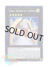 画像: 英語版 GENF-EN044 Tiras, Keeper of Genesis 始祖の守護者ティラス (シークレットレア) Unlimited