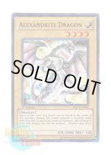 画像: 英語版 PHSW-EN000 Alexandrite Dragon アレキサンドライドラゴン (スーパーレア) 1st Edition