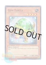 画像: 英語版 PHSW-EN093 Gem-Turtle ジェムタートル (スーパーレア) 1st Edition