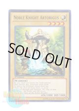 画像: 英語版 GAOV-EN000 Noble Knight Artorigus 聖騎士アルトリウス (スーパーレア) 1st Edition