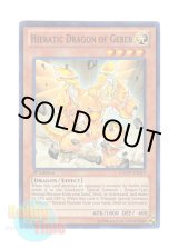 画像: 英語版 GAOV-EN019 Hieratic Dragon of Gebeb 聖刻龍－ドラゴンゲイヴ (スーパーレア) 1st Edition