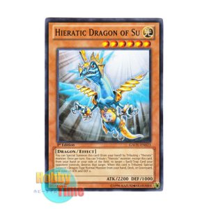 画像: 英語版 GAOV-EN023 Hieratic Dragon of Su 聖刻龍－シユウドラゴン (ノーマル) 1st Edition