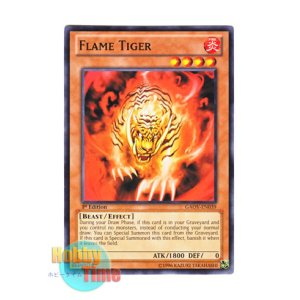 画像: 英語版 GAOV-EN039 Flame Tiger 焔虎 (ノーマル) 1st Edition