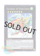 画像: 英語版 GAOV-EN046 Gaia Dragon, the Thunder Charger 迅雷の騎士ガイアドラグーン (スーパーレア) 1st Edition