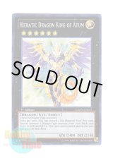 画像: 英語版 GAOV-EN047 Hieratic Dragon King of Atum 聖刻龍王－アトゥムス (スーパーレア) 1st Edition