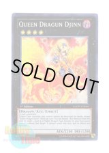 画像: 英語版 GAOV-EN049 Queen Dragun Djinn 竜魔人 クィーンドラグーン (スーパーレア) 1st Edition