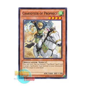 画像: 英語版 REDU-EN019 Charioteer of Prophecy 魔導剣士 シャリオ (ノーマル) 1st Edition