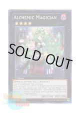 画像: 英語版 REDU-EN047 Alchemic Magician アルケミック・マジシャン (スーパーレア) 1st Edition