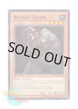 画像: 英語版 REDU-EN085 Revival Golem リバイバルゴーレム (レア) 1st Edition