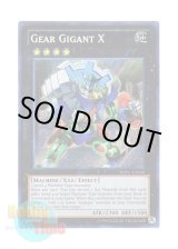 画像: 英語版 REDU-EN046 Gear Gigant X ギアギガント X (シークレットレア) Unlimited