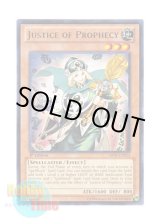 画像: 英語版 ABYR-EN023 Justice of Prophecy 魔導教士 システィ (レア) 1st Edition