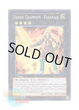 画像: 英語版 ABYR-EN043 Heroic Champion - Kusanagi H－C クサナギ (スーパーレア) 1st Edition