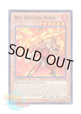 画像: 英語版 ABYR-EN082 Red Dragon Ninja 赤竜の忍者 (スーパーレア) 1st Edition