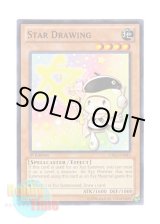 画像: 英語版 CBLZ-EN043 Star Drawing アステル・ドローン (ノーマル) 1st Edition