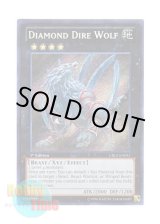 画像: 英語版 CBLZ-EN051 Diamond Dire Wolf 恐牙狼 ダイヤウルフ (シークレットレア) 1st Edition