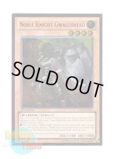 画像: 英語版 LTGY-EN081 Noble Knight Gwalchavad 聖騎士ガラハド (レリーフレア) 1st Edition