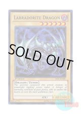 画像: 英語版 SHSP-EN001 Labradorite Dragon ラブラドライドラゴン (スーパーレア) 1st Edition