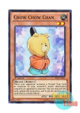 画像: 英語版 SHSP-EN002 Chow Chow Chan チャウチャウちゃん (ノーマル) 1st Edition