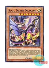 画像: 英語版 SHSP-EN013 Soul Drain Dragon 魂食神龍ドレイン・ドラゴン (ノーマル) 1st Edition