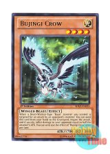 画像: 英語版 SHSP-EN023 Bujingi Crow 武神器－ヤタ (レア) 1st Edition