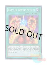 画像: 英語版 SHSP-EN060 Battlin' Boxing Spirits バーニングナックル・スピリッツ (スーパーレア) 1st Edition