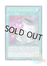 画像: 英語版 SHSP-EN065 Pot of Dichotomy 貪欲で無欲な壺 (シークレットレア) 1st Edition