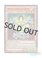 画像: 英語版 SHSP-EN085 Noble Knight Borz 聖騎士ボールス (スーパーレア) 1st Edition