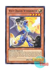 画像: 英語版 SHSP-EN093 White Dragon Wyverburster 輝白竜 ワイバースター (ノーマル) 1st Edition