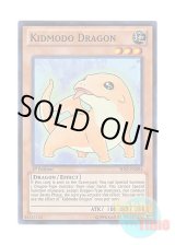 画像: 英語版 SHSP-EN094 Kidmodo Dragon コドモドラゴン (スーパーレア) 1st Edition