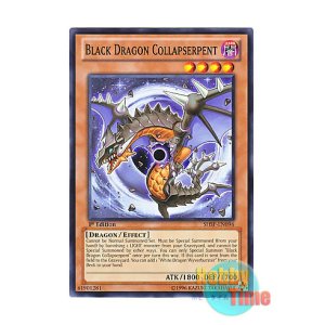 画像: 英語版 SHSP-EN096 Black Dragon Collapserpent 暗黒竜 コラプサーペント (ノーマル) 1st Edition