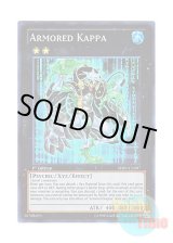 画像: 英語版 SHSP-EN097 Armored Kappa アーマー・カッパー (スーパーレア) 1st Edition