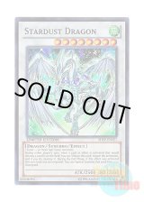 画像: 英語版 SHSP-ENSE1 Stardust Dragon スターダスト・ドラゴン (スーパーレア) Limited Edition