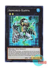 画像: 英語版 SHSP-EN097 Armored Kappa アーマー・カッパー (スーパーレア) Unlimited