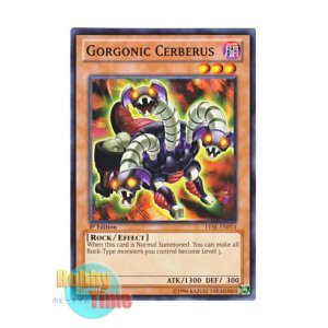 画像: 英語版 LVAL-EN014 Gorgonic Cerberus ゴルゴニック・ケルベロス (ノーマル) 1st Edition