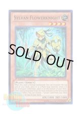 画像: 英語版 LVAL-EN018 Sylvan Flowerknight 森羅の花卉士 ナルサス (スーパーレア) 1st Edition