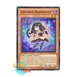 画像: 英語版 LVAL-EN023 Ghostrick Nekomusume ゴーストリックの猫娘 (ノーマル) 1st Edition