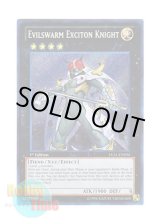 画像: 英語版 LVAL-EN056 Evilswarm Exciton Knight 励輝士 ヴェルズビュート (シークレットレア) 1st Edition