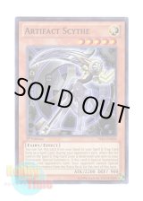 画像: 英語版 PRIO-EN000 Artifact Scythe アーティファクト－デスサイズ (スーパーレア) 1st Edition