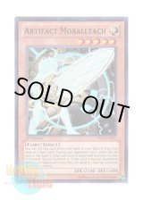 画像: 英語版 PRIO-EN011 Artifact Moralltach アーティファクト－モラルタ (スーパーレア) 1st Edition