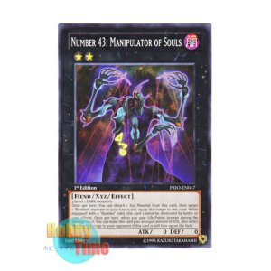 画像: 英語版 PRIO-EN047 Number 43: Manipulator of Souls No.43 魂魄傀儡鬼ソウル・マリオネッター (ノーマル) 1st Edition