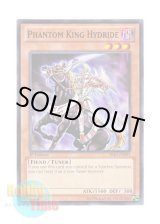 画像: 英語版 PRIO-EN091 Phantom King Hydride 幻影王 ハイド・ライド (ノーマル) 1st Edition