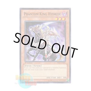 画像: 英語版 PRIO-EN091 Phantom King Hydride 幻影王 ハイド・ライド (ノーマル) 1st Edition