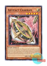 画像: 英語版 DUEA-EN033 Artifact Chakram アーティファクト－チャクラム (ノーマル) 1st Edition