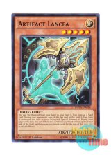 画像: 英語版 DUEA-EN034 Artifact Lancea アーティファクト－ロンギヌス (ノーマル) 1st Edition