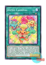 画像: 英語版 DUEA-EN055 Hippo Carnival カバーカーニバル (ノーマル) 1st Edition