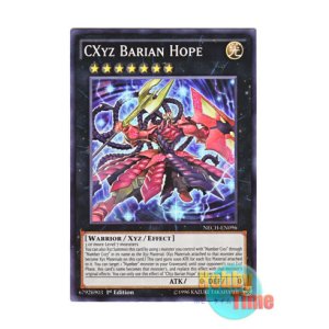 画像: 英語版 NECH-EN096 CXyz Barian Hope CX 冀望皇バリアン (スーパーレア) 1st Edition